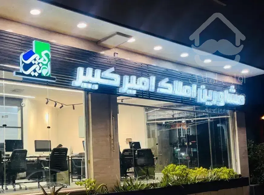 دو خوابه /نزدیک به براصلی معالی آباد