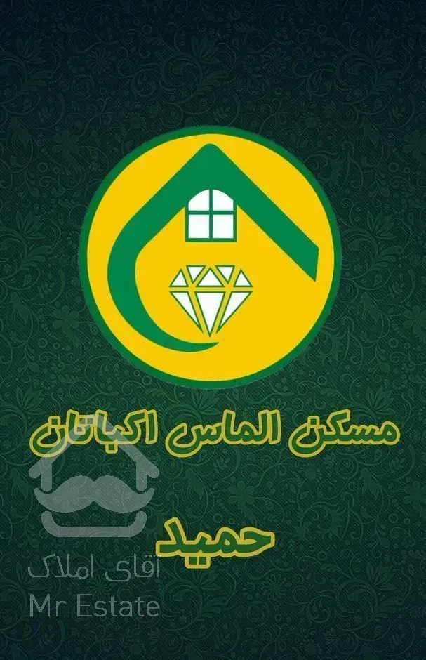 ۳ خوابه ۱۴۱ متری شهرک اکباتان