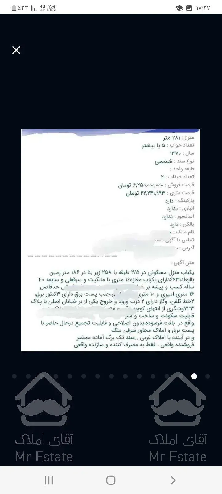 ملک با موقعیت تجاری و مسکونی