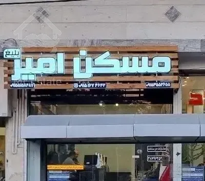 آپارتمان۱۶۰متر  صفر / فول امکانات / مسکن امیربلیغ