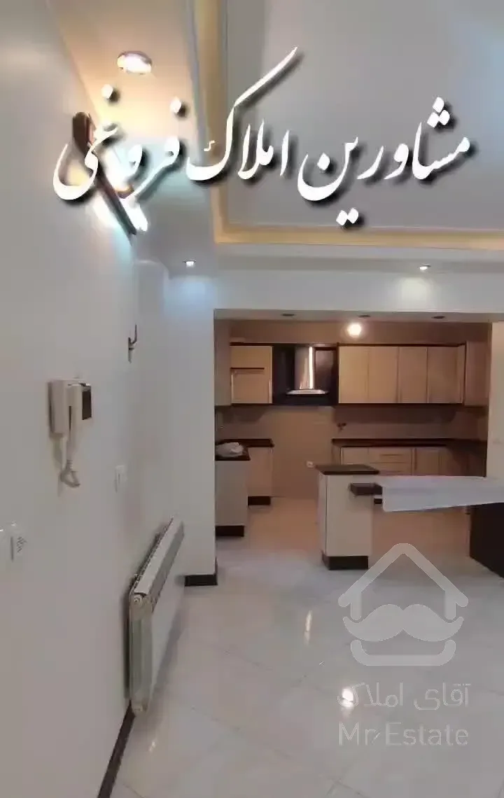 آپارتمان 85 متری / دو خواب / هشت بهشت غربی