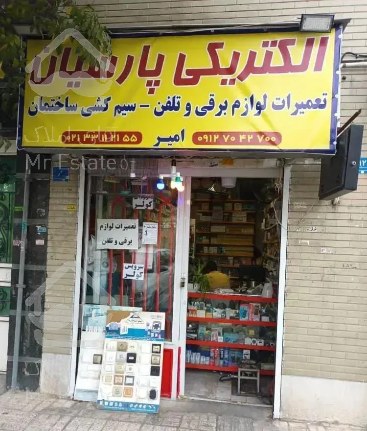 یک باب مغازه بر خیابان اصلی درخیابان بیست متری