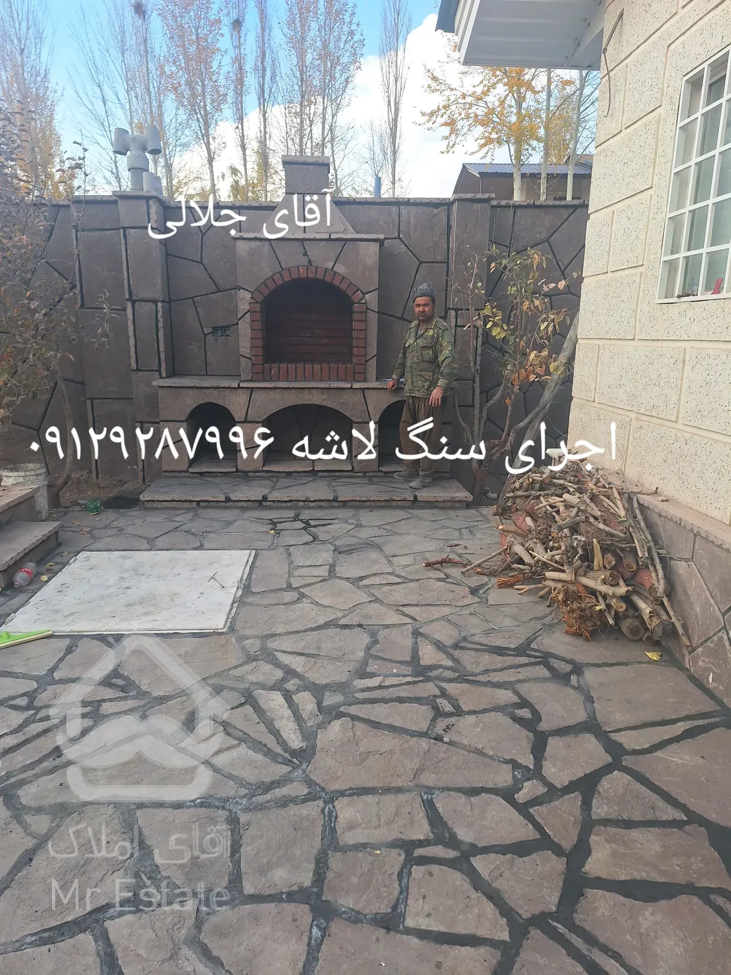 قیمت فروش سنگ لاشه