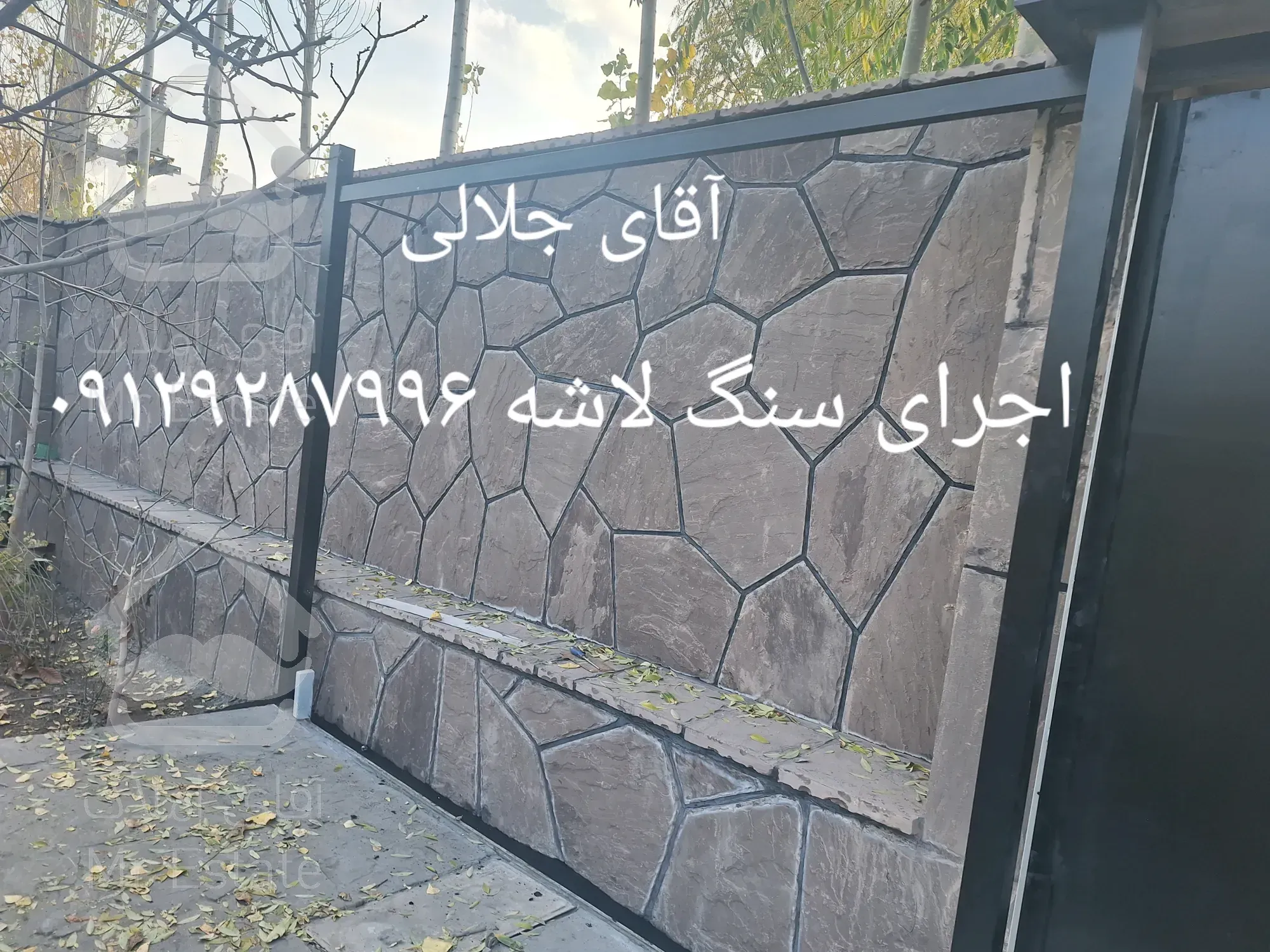 قیمت فروش سنگ لاشه