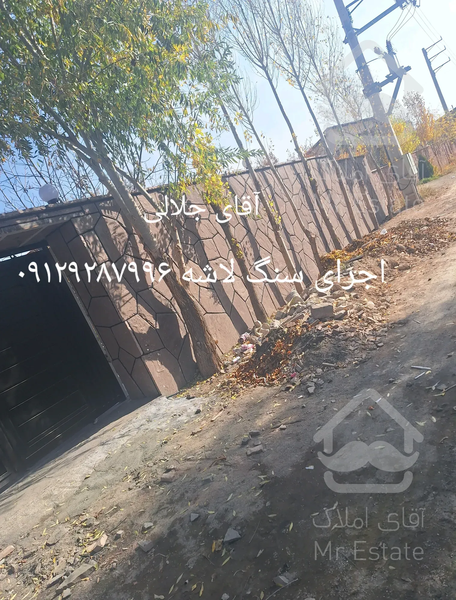 قیمت فروش سنگ لاشه