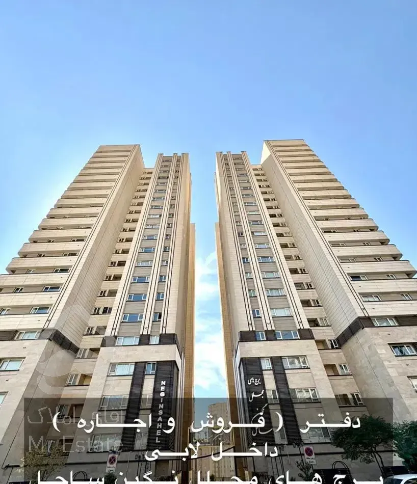 برج های مجلل نگین ساحل ۱۱۸متر۲خواب