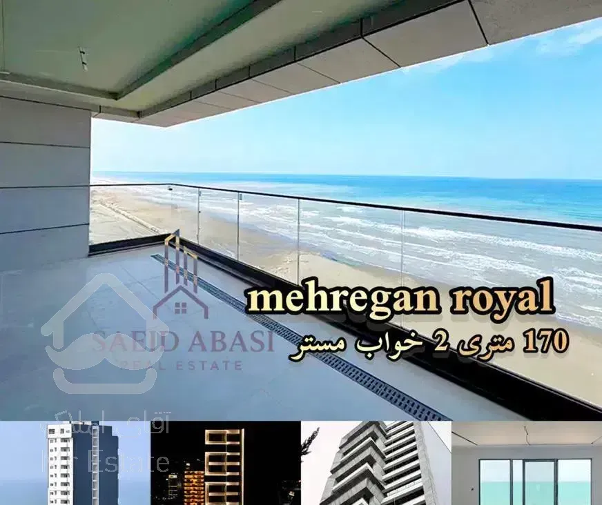 برج رویال ۱۷۰ متری ۲ خواب طبقات بالا