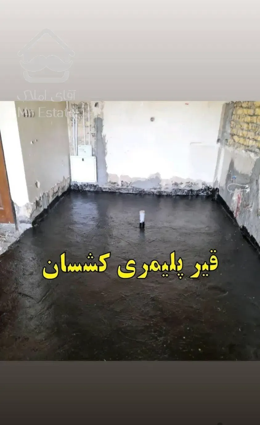 آب بندی و عایق کاری انواع پشت بام عایق رطوبتی نانو