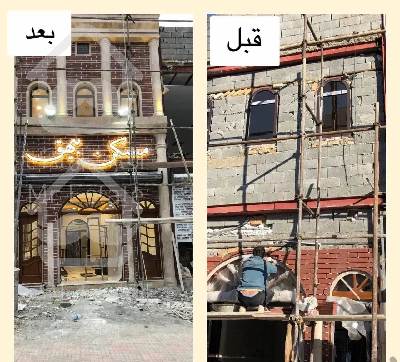 پیمانکاری ساختمان،بازسازی،مجری در امور ساخت و ساز