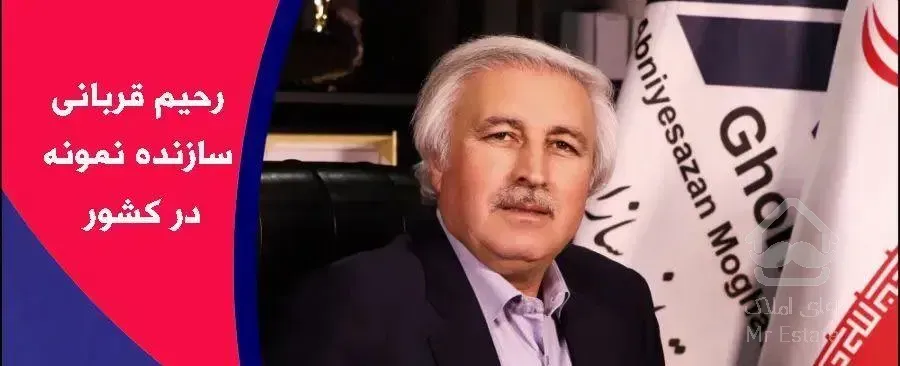 آتش‌نشانی،حاج،رحیم،قربانی،با اقساط