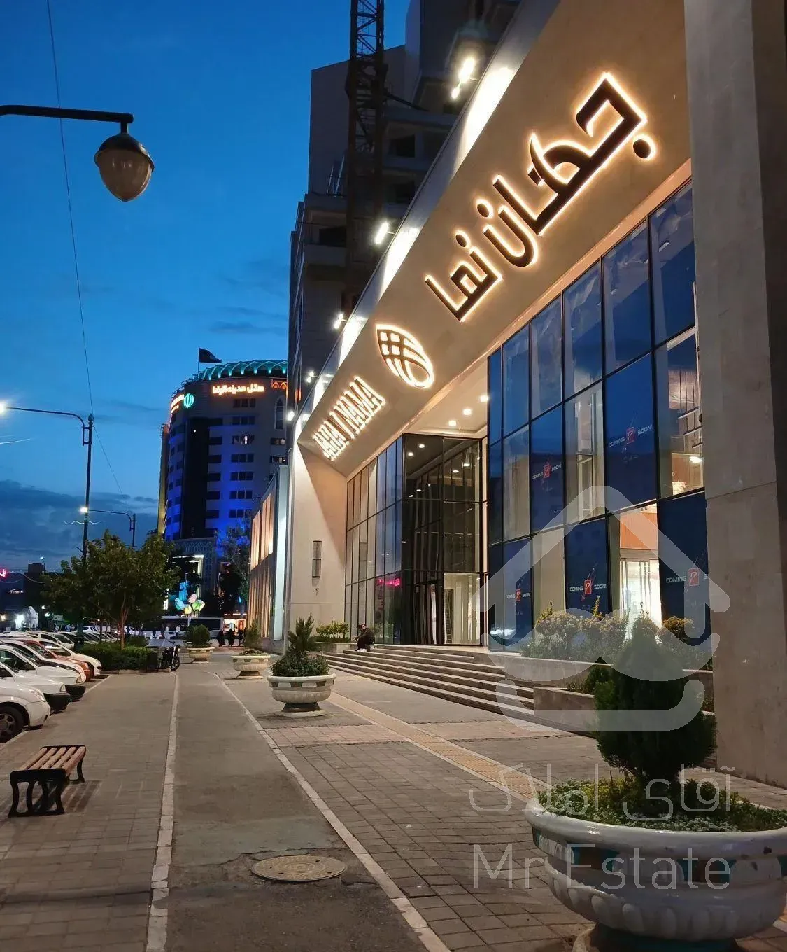 جهان نما مدینه رضا شارستان آراد جنات 20%زیرفی شکار