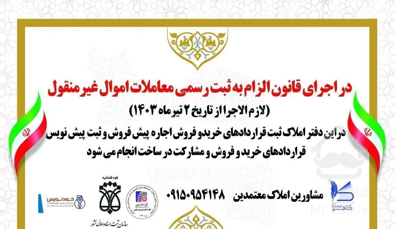 آپارتمان ۹۰ متری ۲ خوابه ویو دار  تمیز  طبقه 4