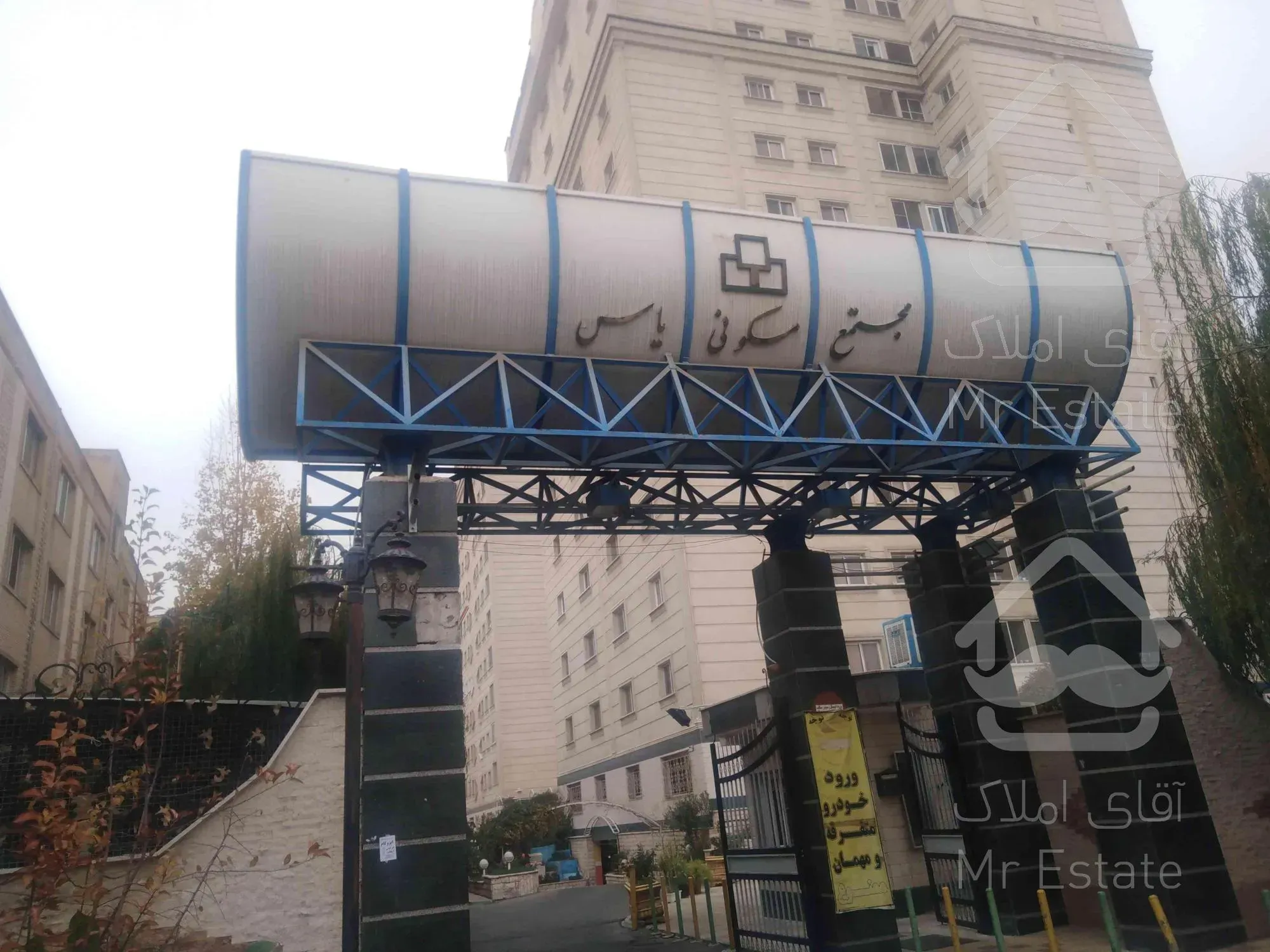 * 140 متر * سه خواب *در بلوار اباذر *