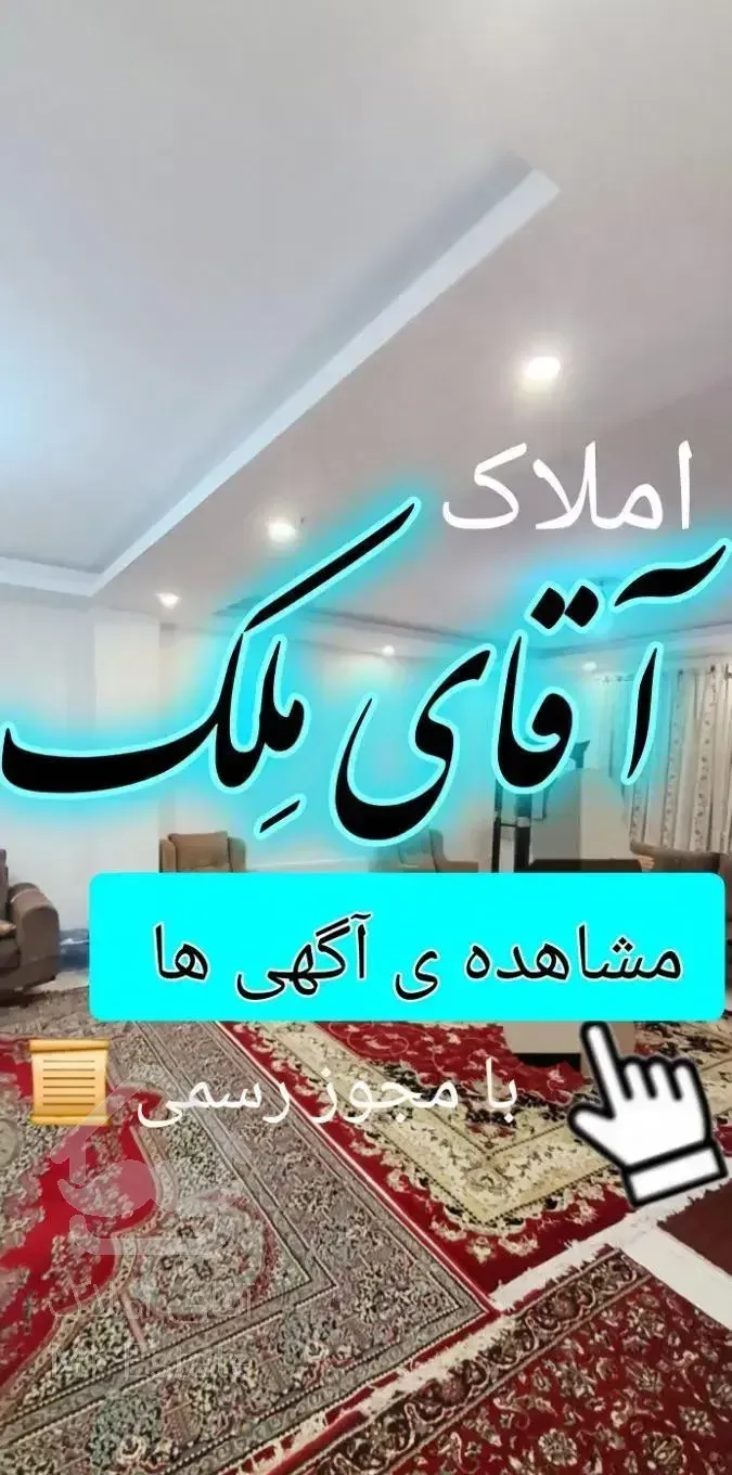 اپارتمان اجاره ای هوافضا 120فول املاک*آقای مِلک