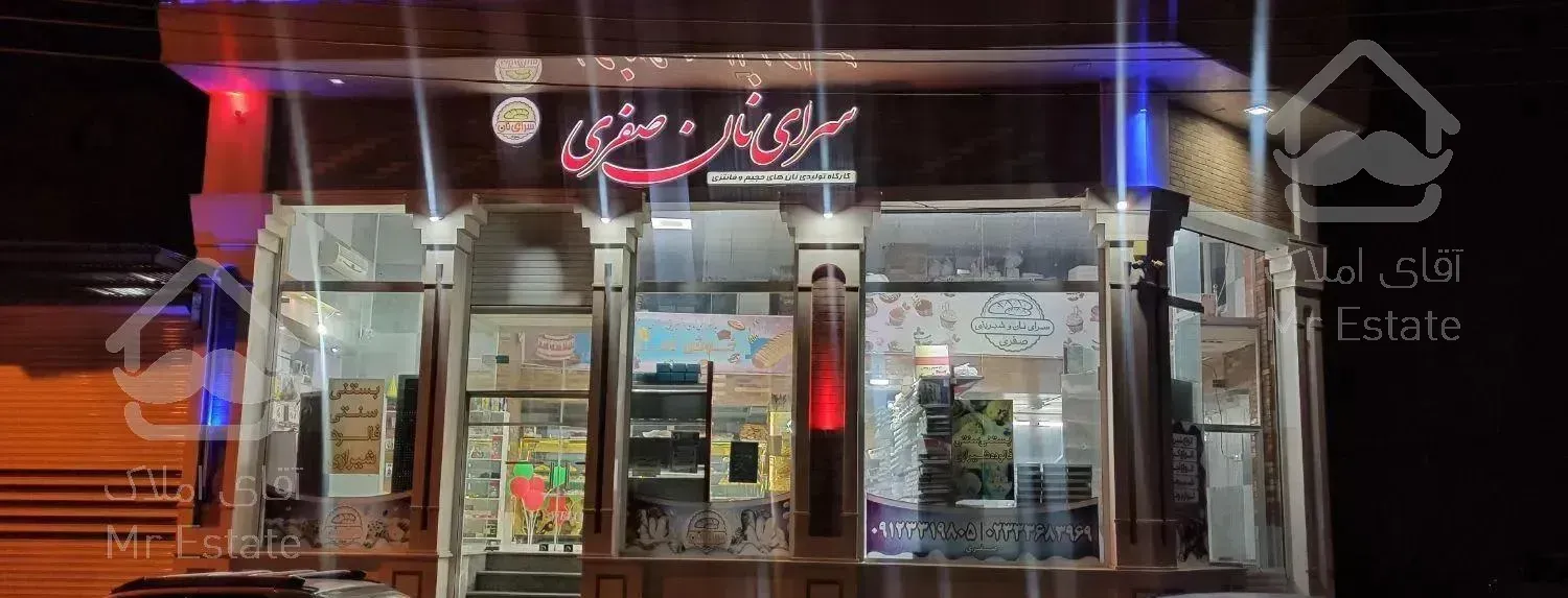 اجاره قنادی و کارگاه