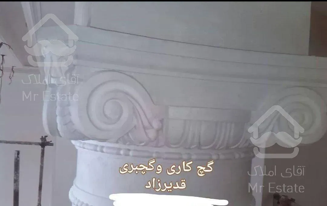 گچکاری و گچبری استادکار