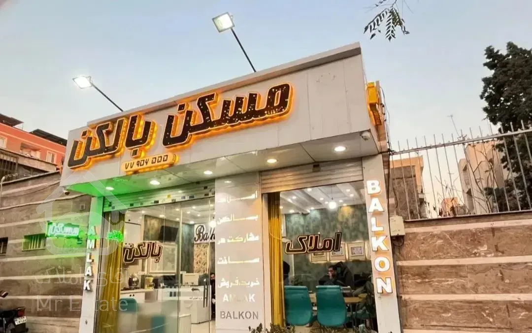 ۳۸ متر / تکواحد / با پارکینگ / میادین نارمک