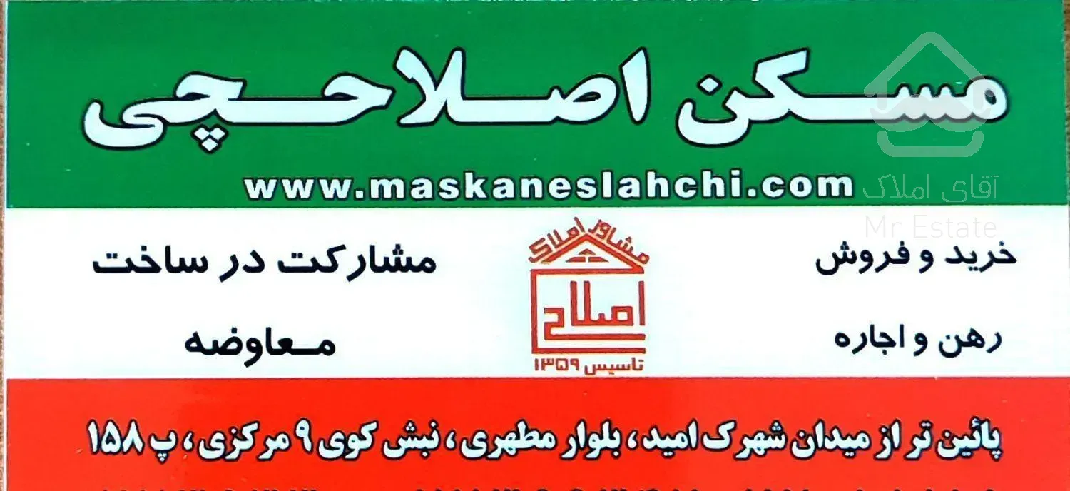 فروش آپارتمان ۹۰ متری ۲ خوابه در قنات‌کوثر