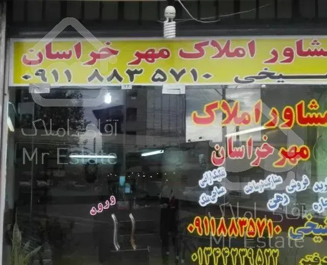 زمینی ۲۰۲متری با سند ثبتی