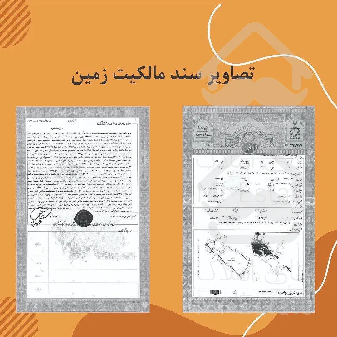 پيش فروش باغچه و باغ