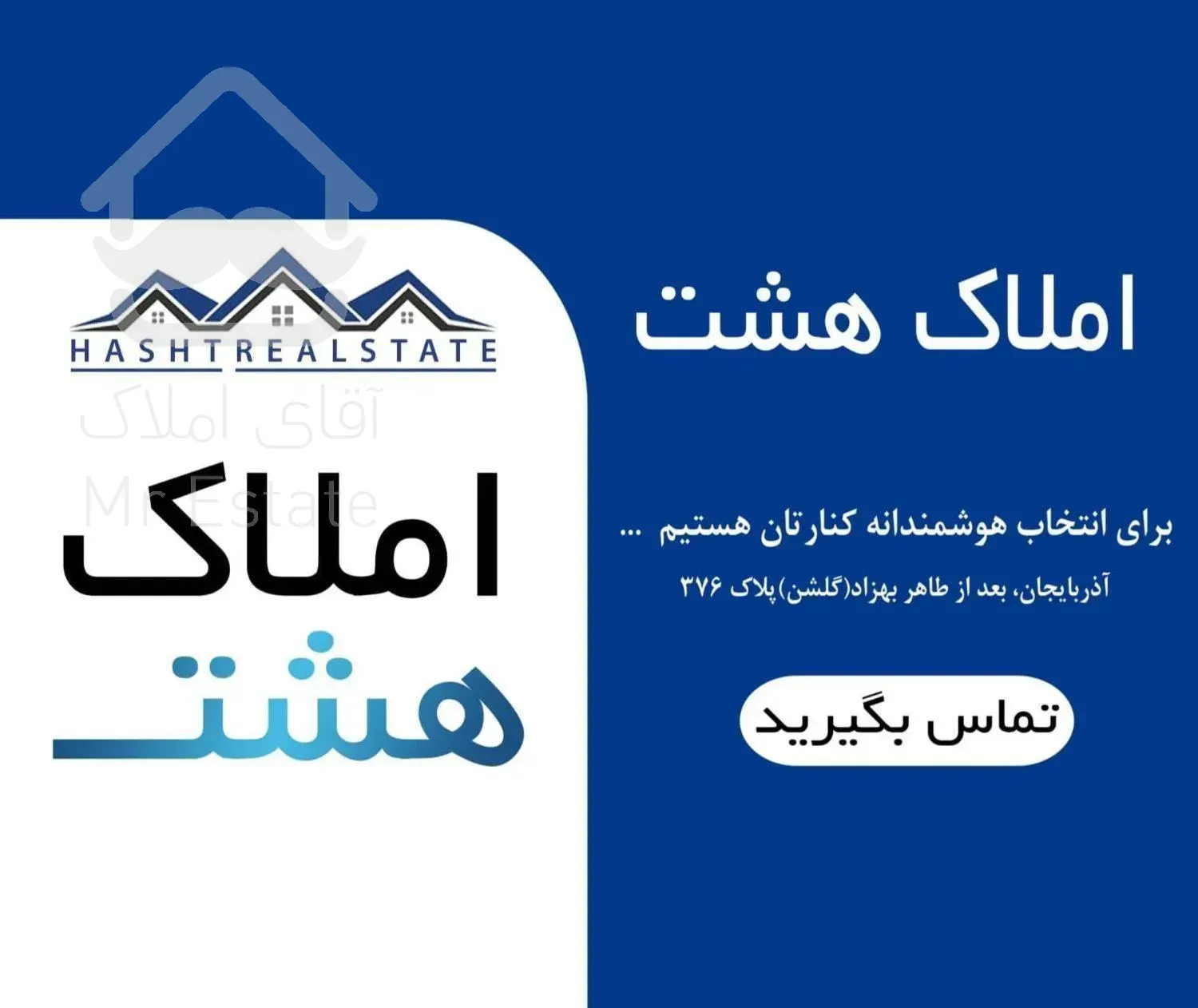 46متری *مناسب برای سرمایه گذاری و سکونت*آذربایجان