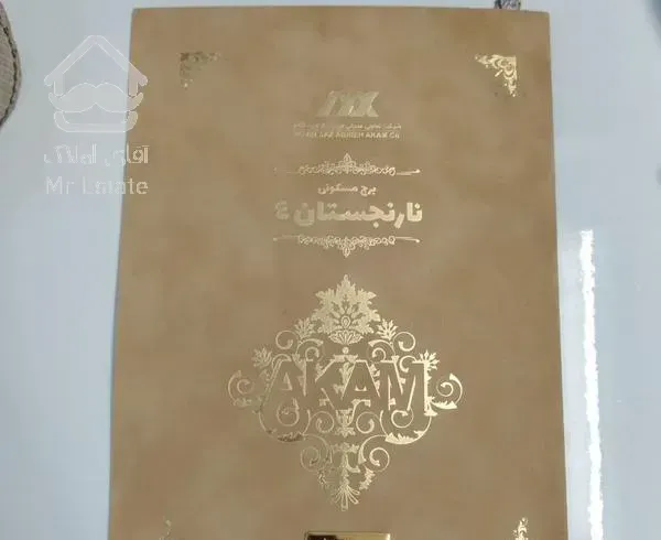 ۱۳۳ متر واحد در منطقه ۲۲