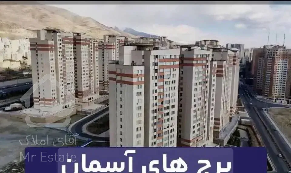 مرکز خریدو فروش مسکن ملی پیامبر اعظم علیرضا نجفی