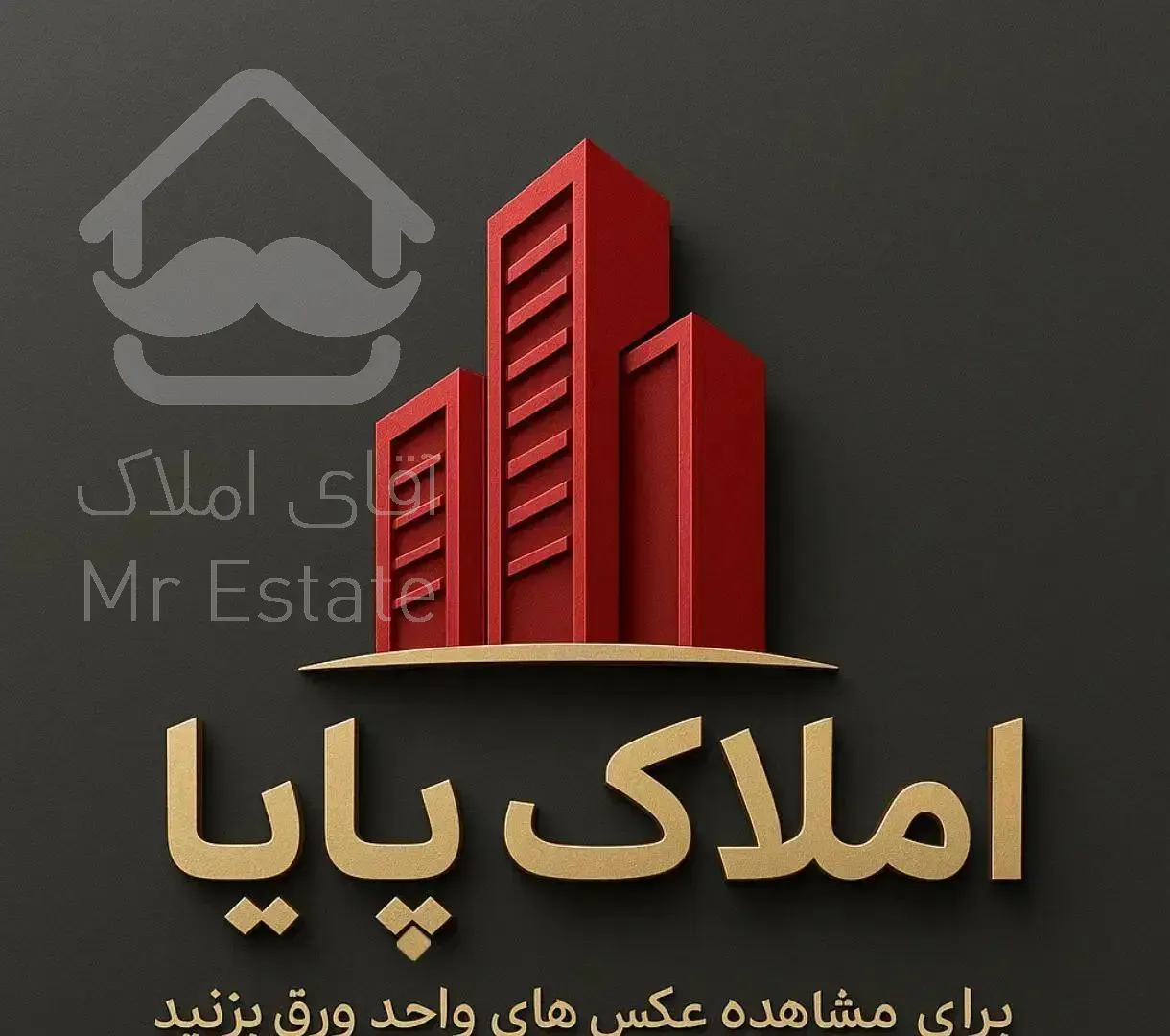 املاک پایا / 168 متری خیابان رودکی شهرک فرهنگیان