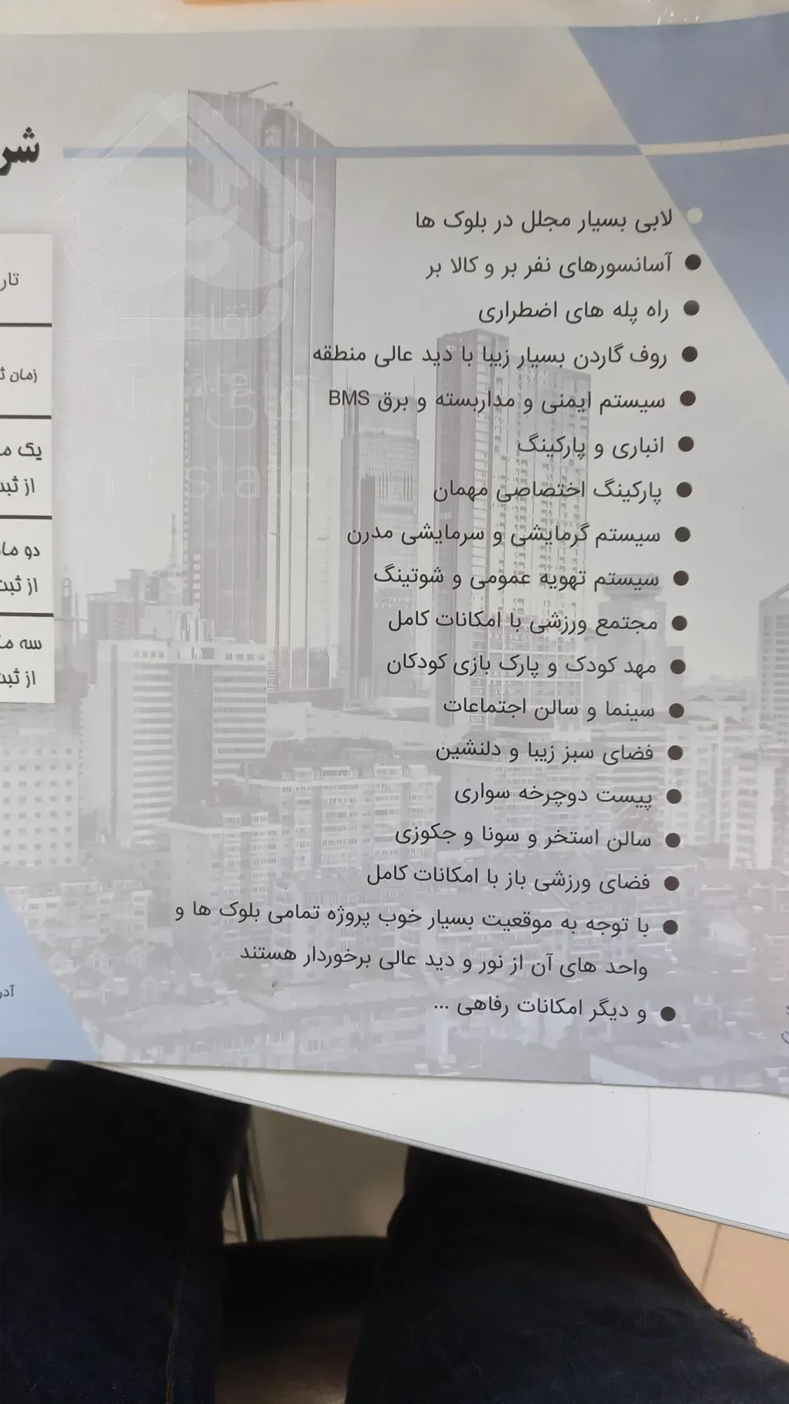 ثبتنام ۱۰۰متری چیتگر