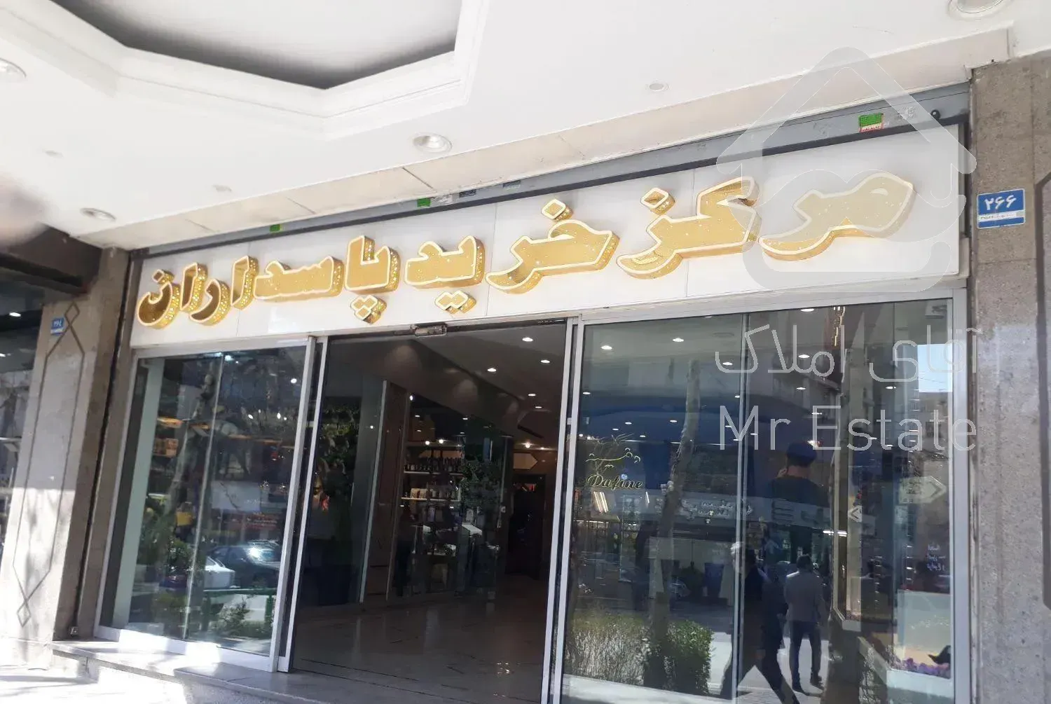 ۴۵متر تجاری بر پاسداران