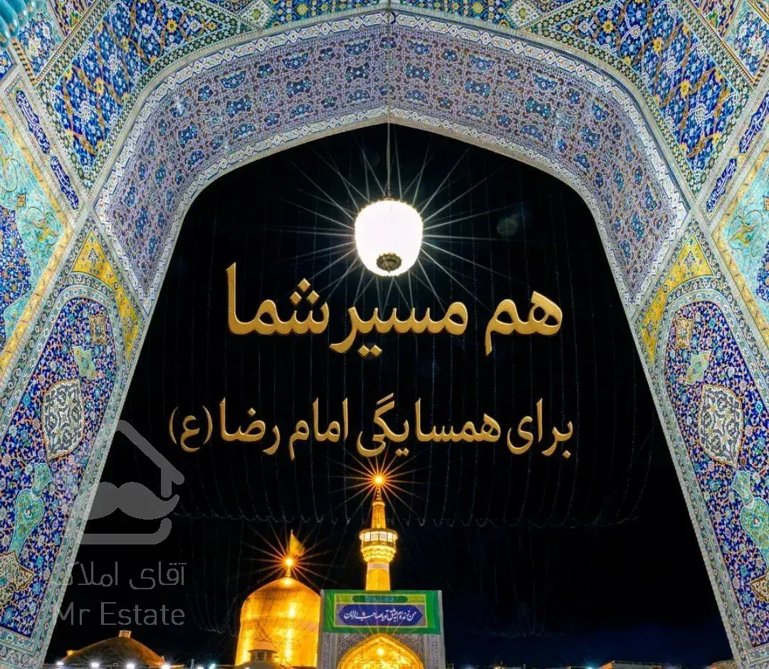 آخرین بازدید /خرید نهایی شما ( میدان بسیج )