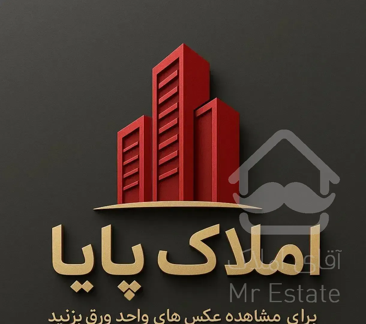 املاک پایا / 90متری رودکی شهرک فرهنگیان