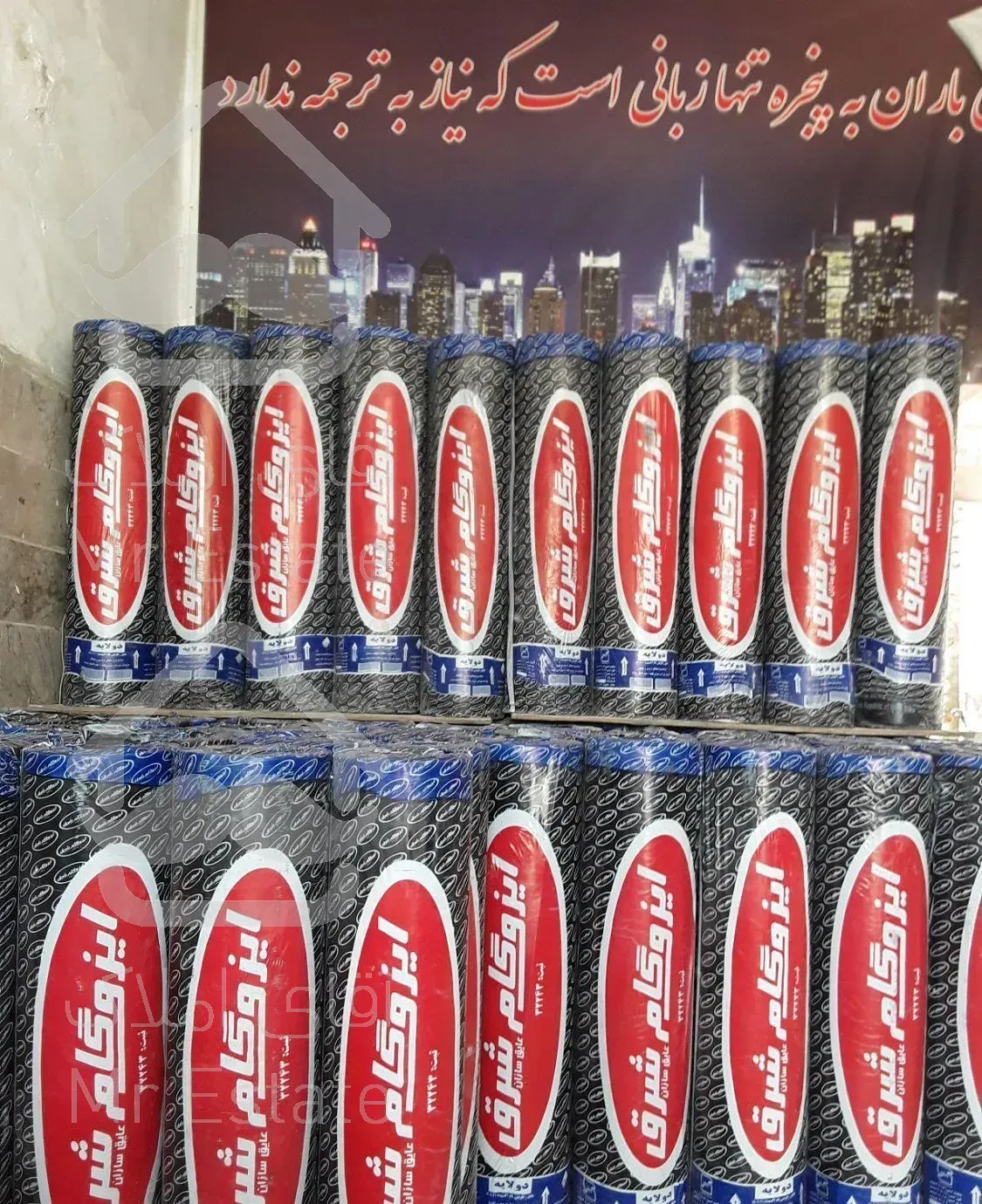 عایق کاری ساختمان