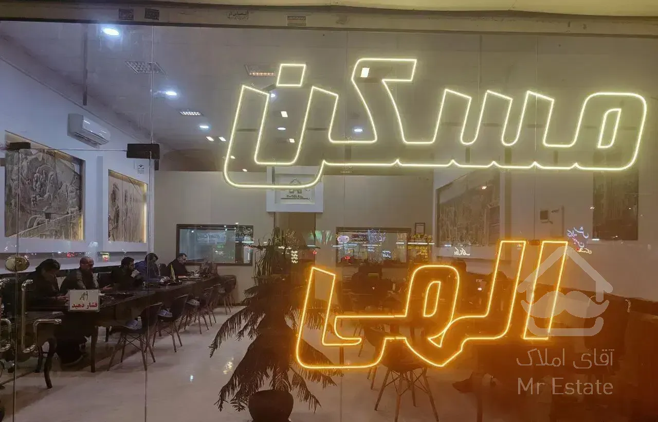 فروش آپارتمان ۱۶۳ متر امامت ۱۵ مشاور علیزاده