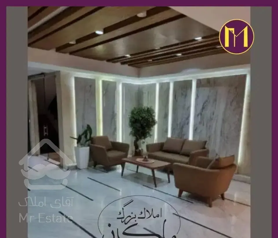 ریحانی شمالی/۱۴۱متر ۳خواب/۲ پارکینگ باکس