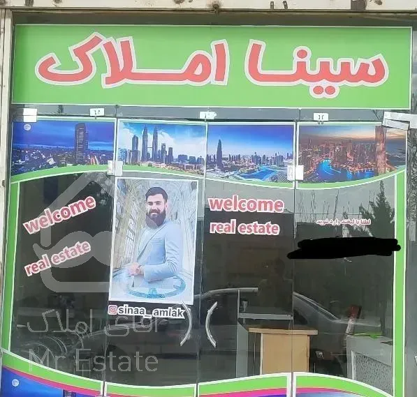 املاک سیناسپهوند/فروش و اجاره ملک