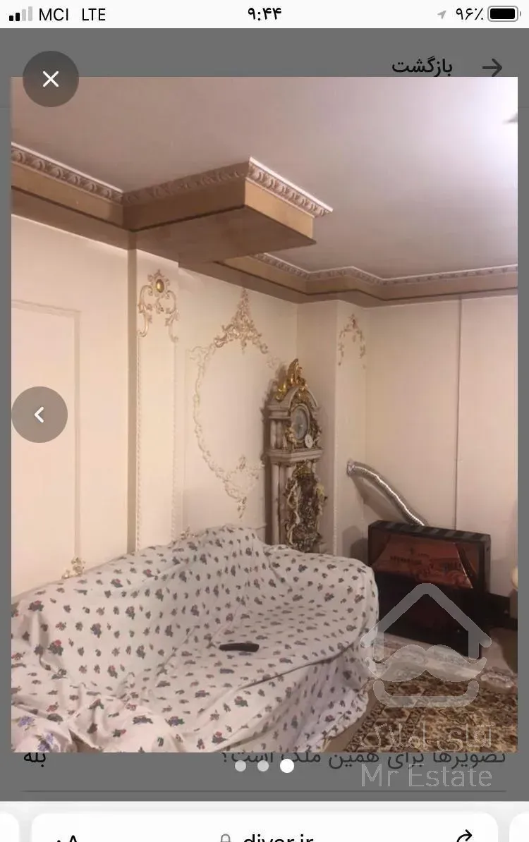 مسکن مهر عرصه و اعیان