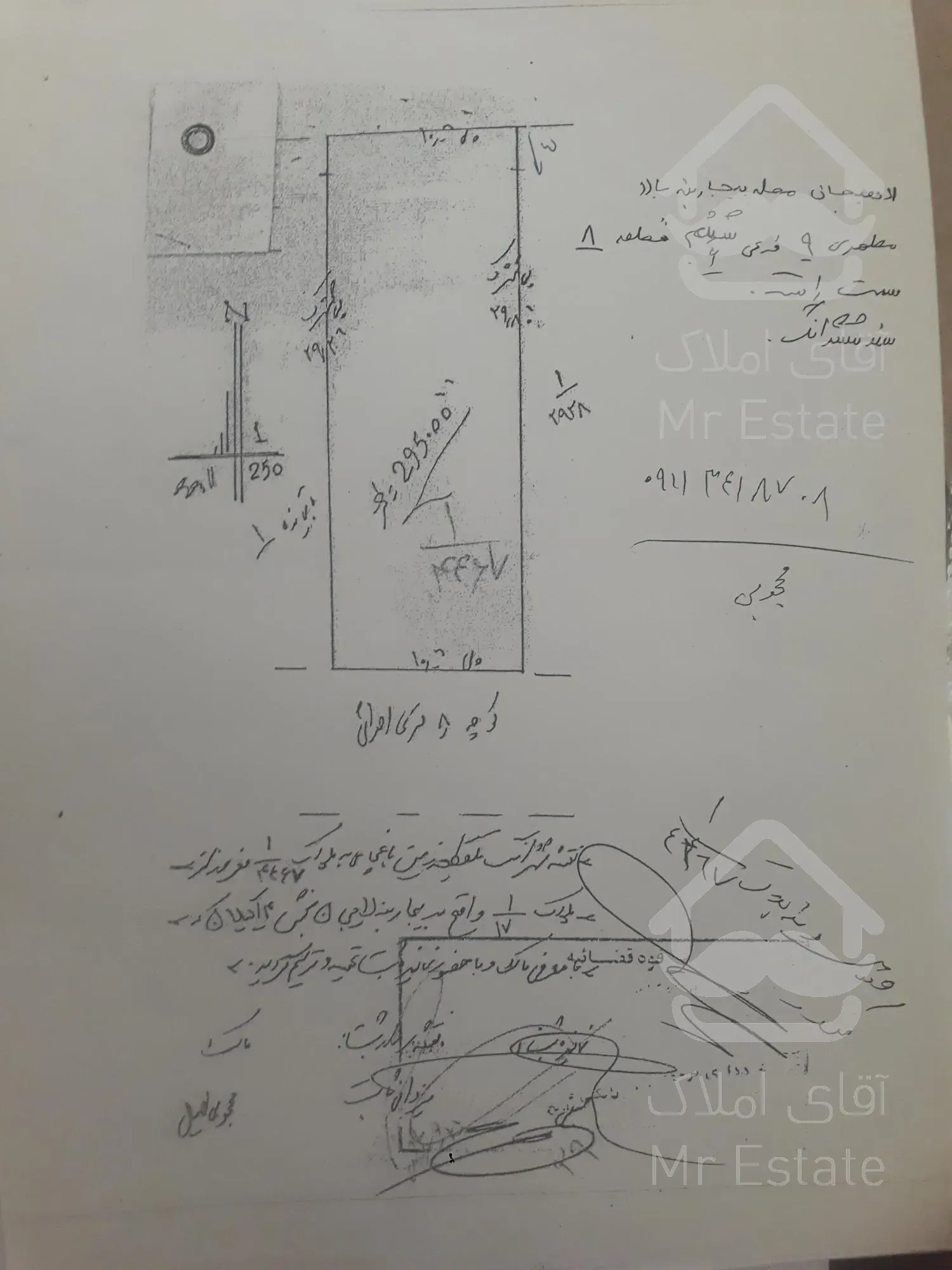 فروش فوری زمین در لاهیجان