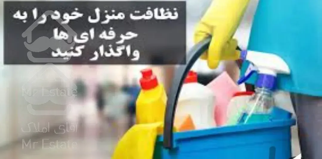 خدمات منزل و محل کار