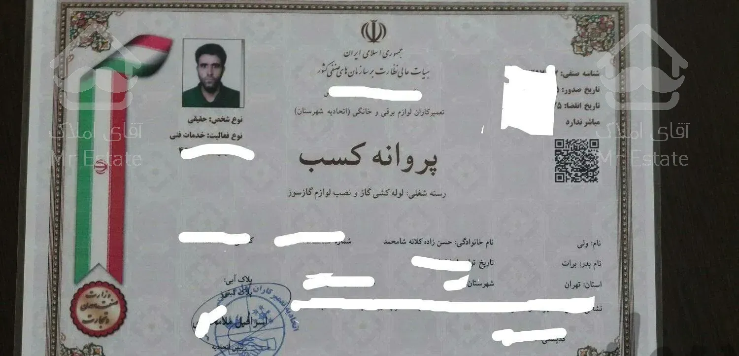 لوله کشی گاز و آتشنشانی با تأییدیه