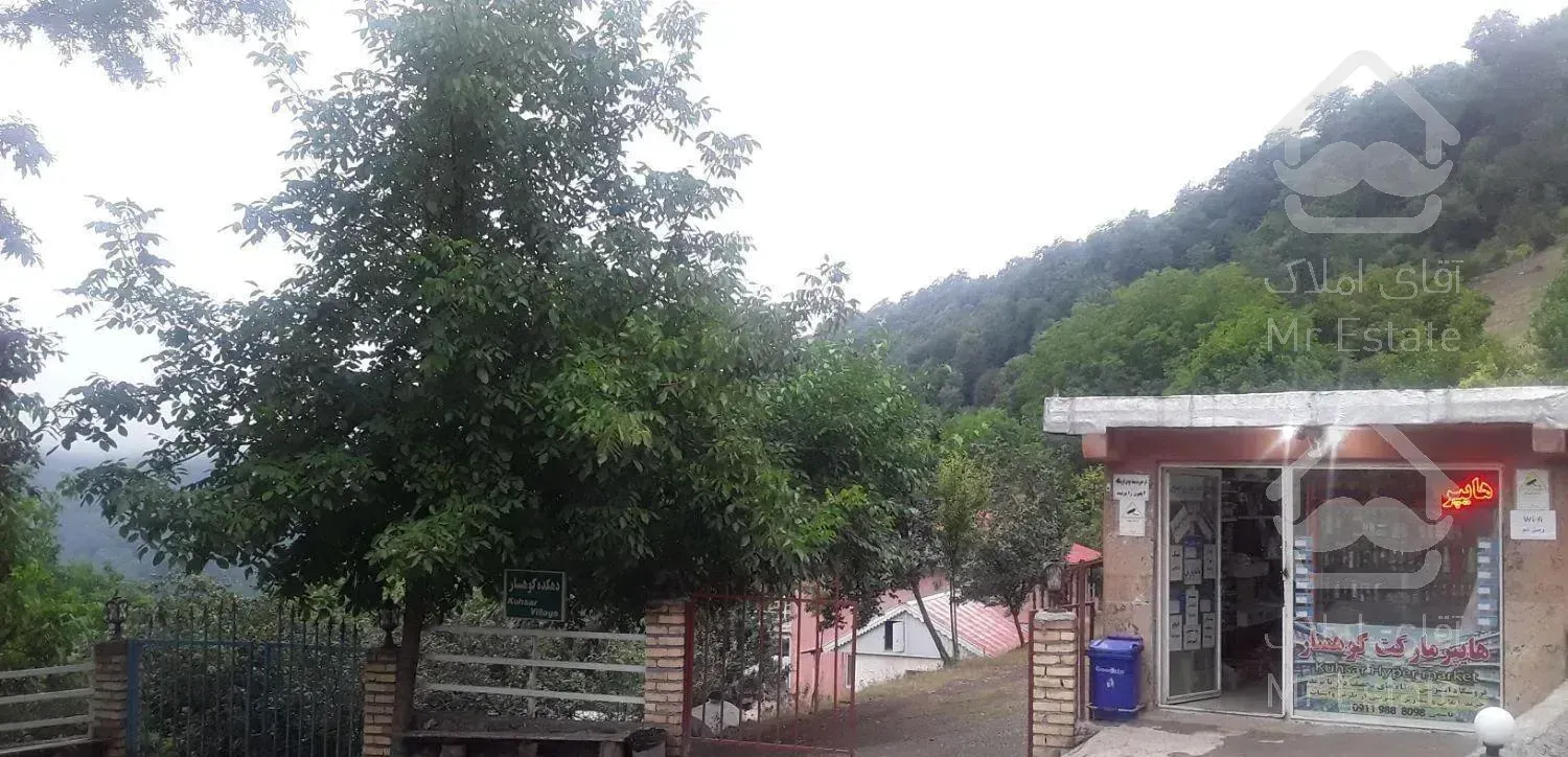 ویلا جنگلی کوهسار
