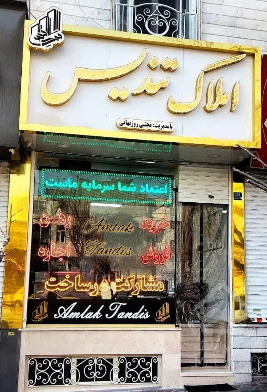 آپارتمان ۹۰متری تک واحدی با پارکینگ((املاک تندیس))