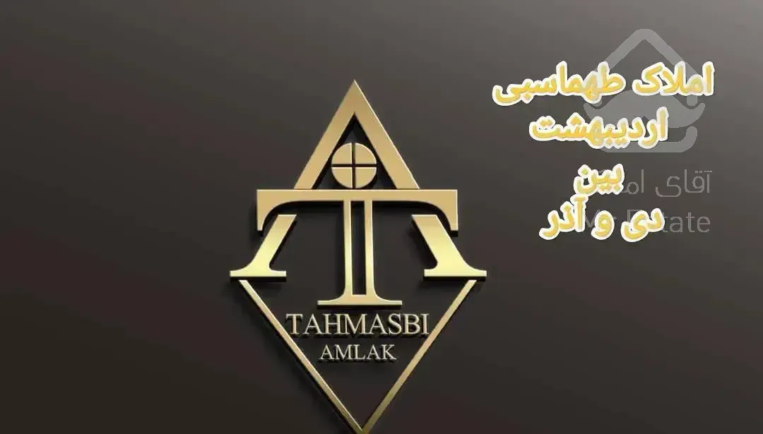 آپارتمان دو خواب ۱۰۷متری، کلید اول