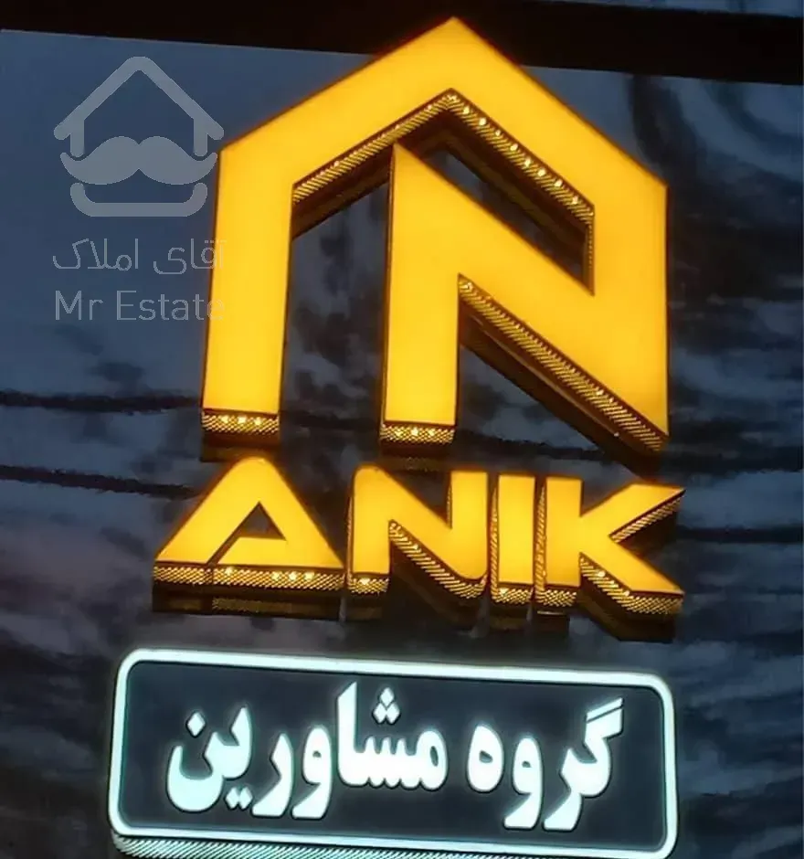 فروش آپارتمان ۶۶ متری ۲ خوابه مصطفی خمینی