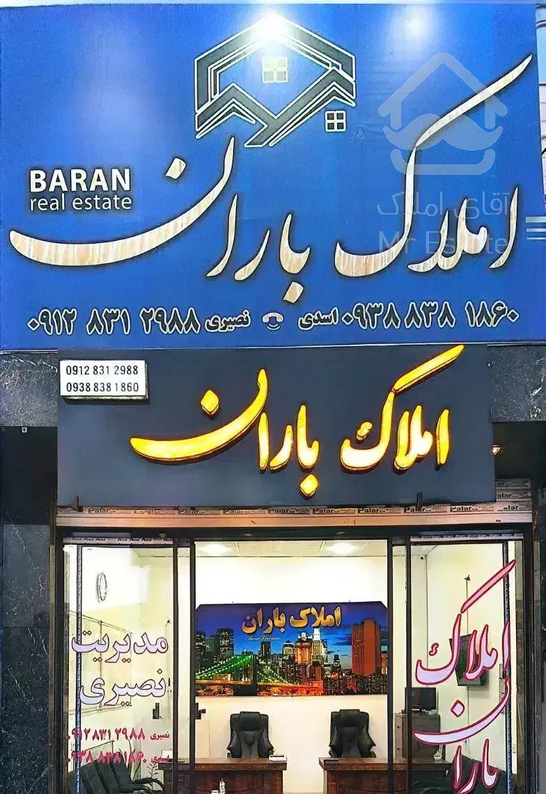 اجاره تک واحدی فول املاک باران