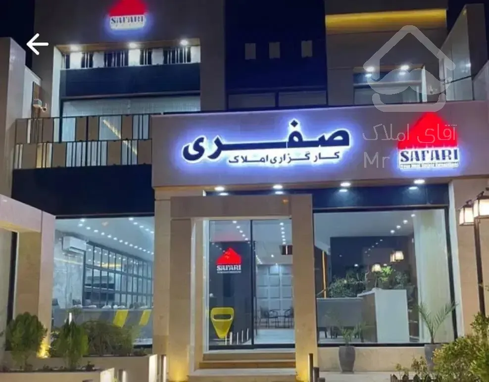 فروش واحد در امامت