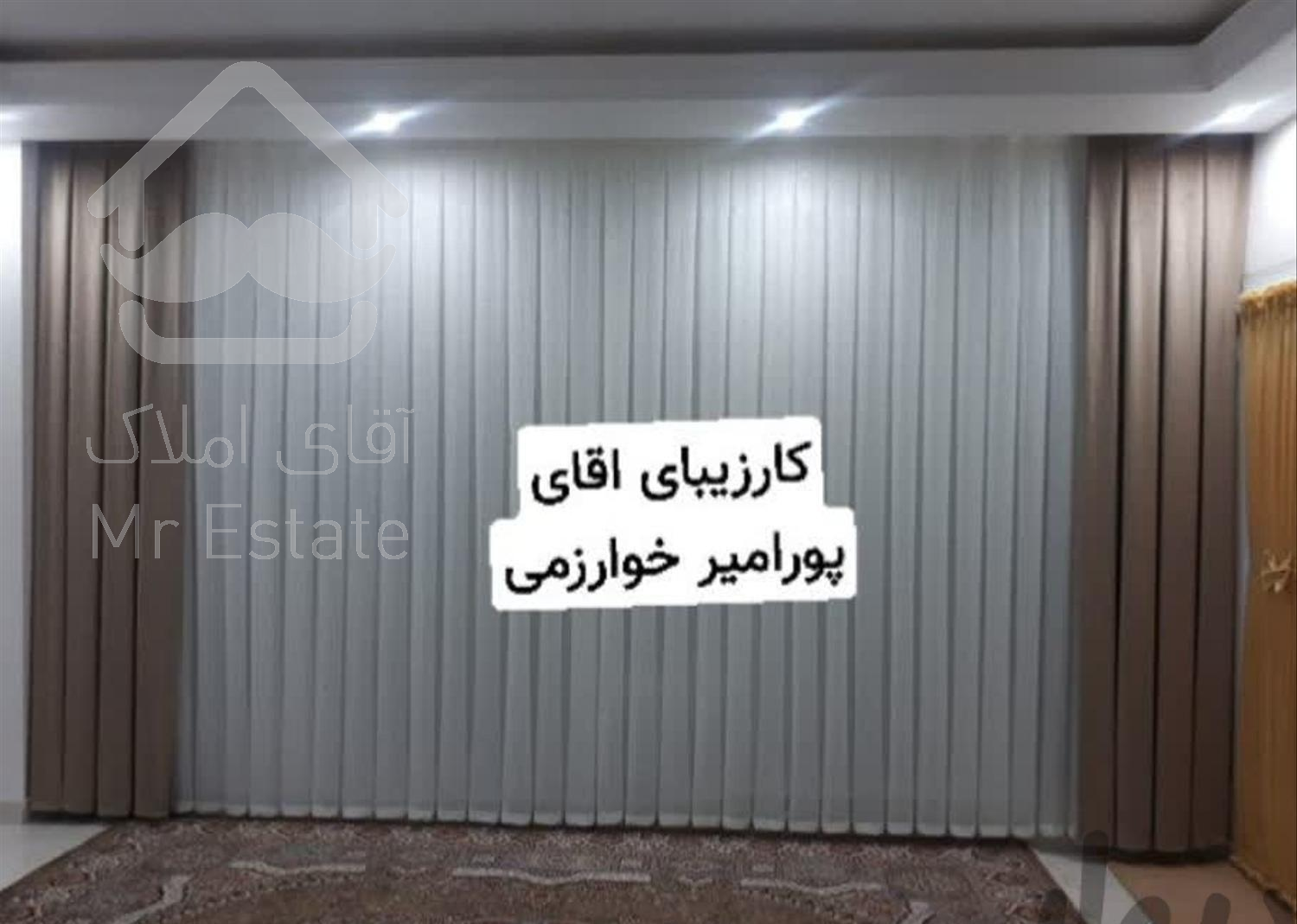 پرده سرا و کاغذدیواری گلدشت