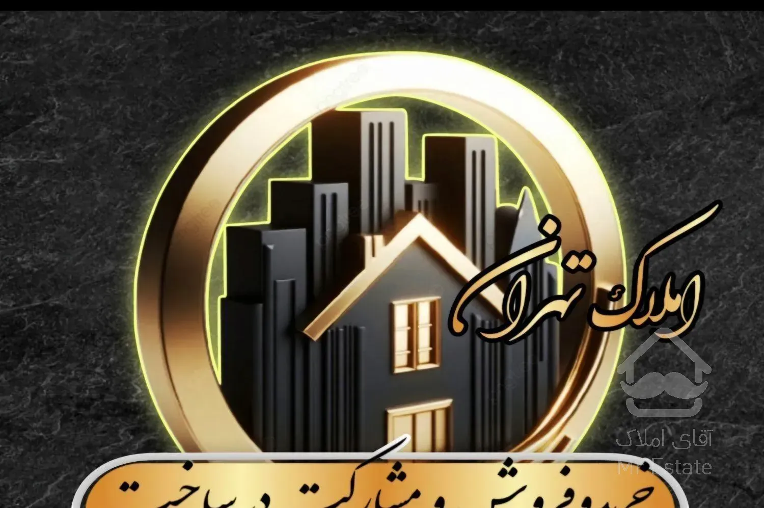 تمام رهن آپارتمان کوی فرهنگ