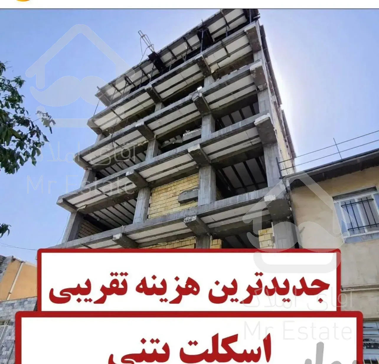 اجرای مهندسی سقف تیرچه بلوک،یونولیت