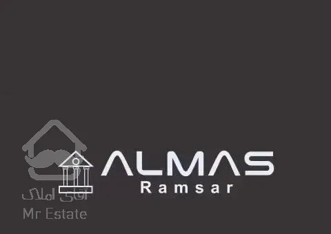 فروش کاخ ویلای لوکس جنگلی در رامسر